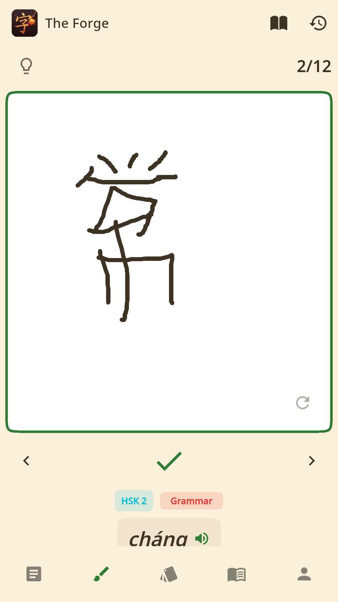 Chinese Forge Handwriting Canvas with stroke order recognition