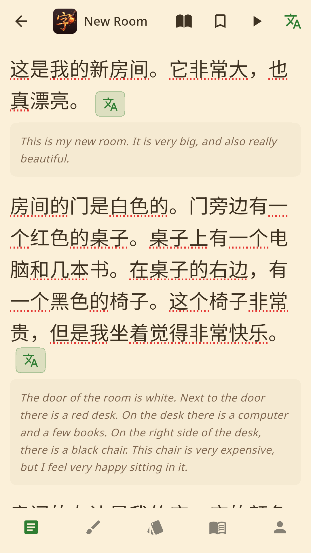 Chinese Forge Graded Reader with pinyin and instant definitions